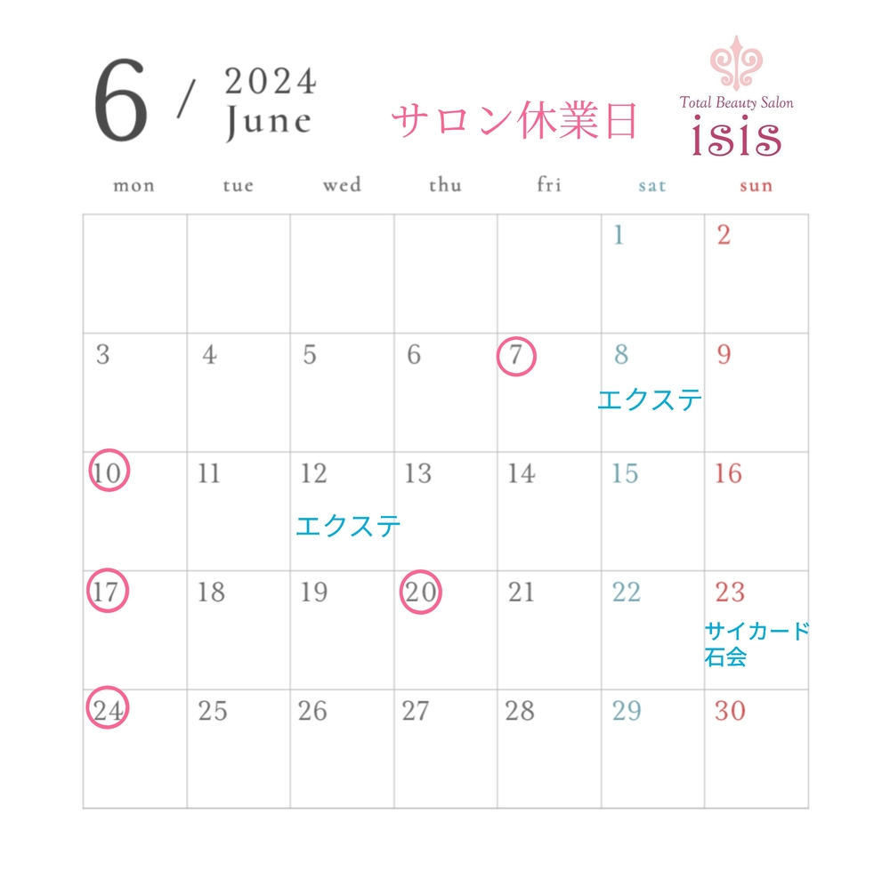 6月の営業日